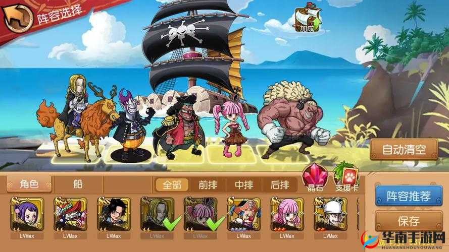 航海王启航攻略,这些日常福利绝对不容错过!