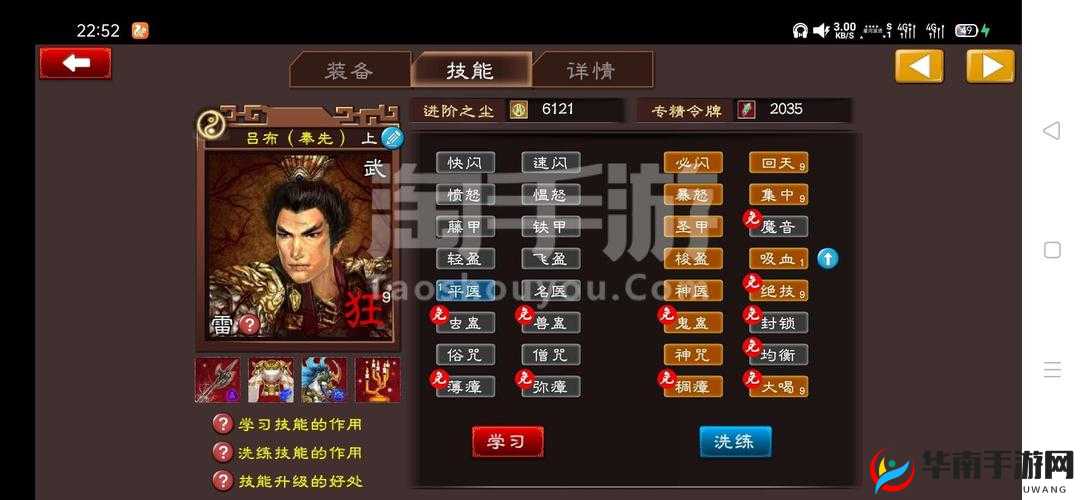 阿达三国志2014游戏简介，武将官阶与深度体验