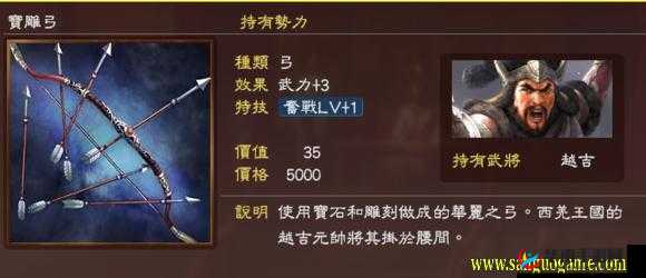 阿达三国志2014武器图鉴，破军六韬的深度解析