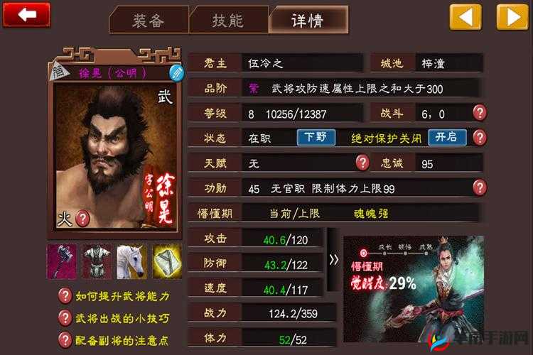 阿达三国志2014武器图鉴，流焰赤兔攻略