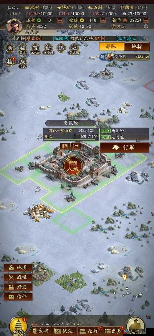 阿达三国志2014精华攻略·新手篇