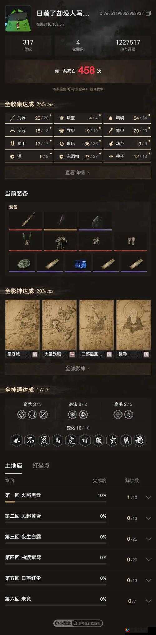 阿达三国志2014游戏攻略之boss副本，预见玩法革命