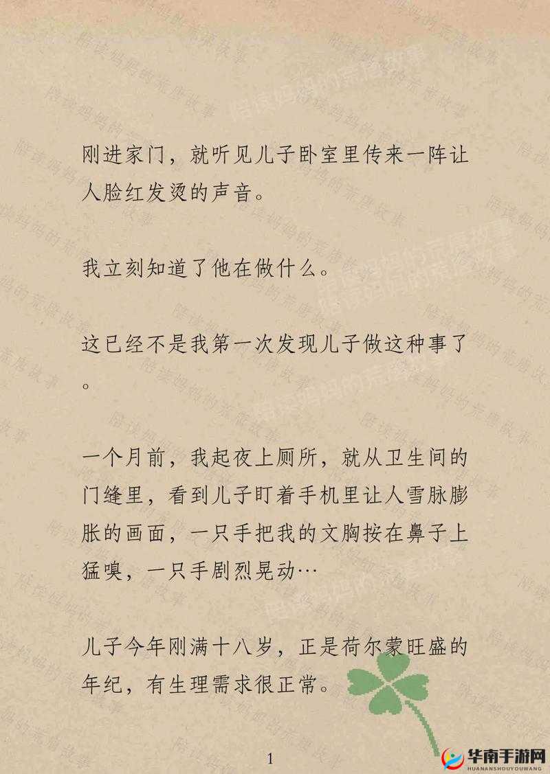 以下几个供你参考:陪读麻麻内裤下的那些隐秘故事探寻拨开陪读麻麻内裤,其背后有着怎样的秘密深入剖析:拨开陪读麻麻内裤背后的真相陪读麻麻内裤被拨开,引发的诸多思考揭开陪读麻麻内裤那层神秘面纱陪读麻麻内裤里隐藏着怎样的情感纠葛