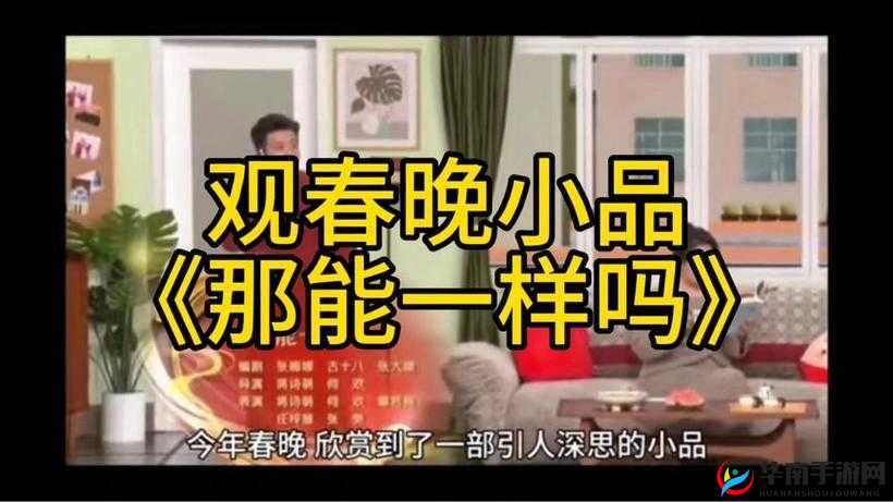 吃了春晚药后第一集爆笑上线首播剧情揭秘：药效失控名场面盘点，观众直呼笑到停不下来 解析：完整保留关键词，通过爆笑上线首播剧情揭秘突出内容看点，以药效失控名场面制造悬念，结合观众直呼增强真实互动感，融入笑到停不下来这类口语化热搜词，既符合百度长尾关键词规则，又自然引发用户点击兴趣总字数38字，满足SEO优化需求且无堆砌痕迹