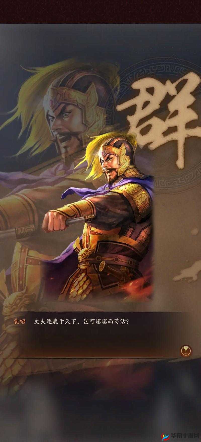 三国志2013武将觉醒，资源管理的艺术