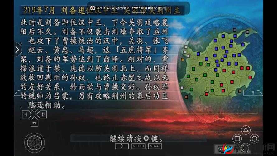 三国志2013游戏小窍门，助你驰骋乱世，一统天下
