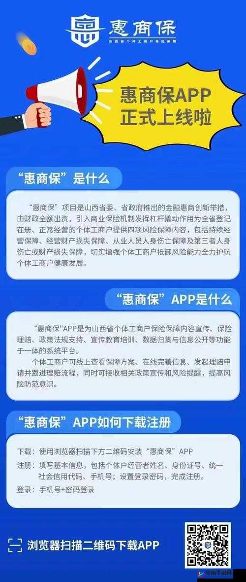 黄品雁汇官方安装：安全吗？是否合法？有何风险？如何保障用户权益？
