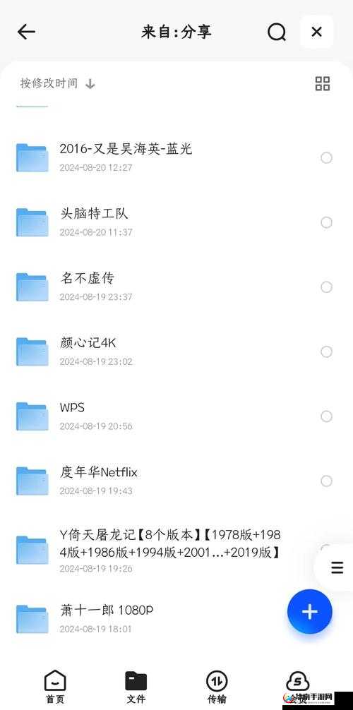 萌版 52 式夸克网盘大揭秘这个网盘真有那么神奇吗？