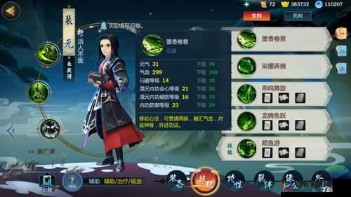 剑网3指尖江湖东方宇轩技能奇穴加点推荐，PVE篇