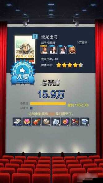 票房大卖王萌新勇闯大卖王（一）基础篇