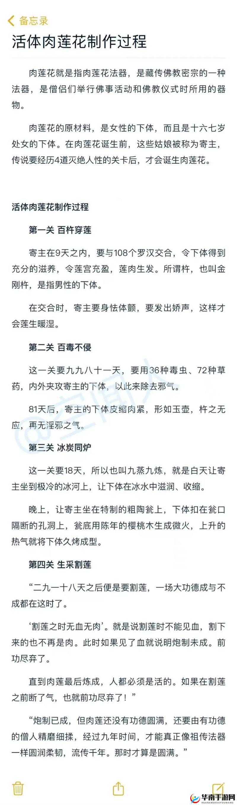 :108金刚杵入肉莲还能活吗?揭秘古老法器与人体共存的传说真相与危害分析(逻辑解析:通过疑问句式激发搜索需求,结合揭秘增强点击欲,添加古老法器传说真相危害分析等延伸词提升内容深度,完整保留用户提供的关键词,总字数达标且符合自然口语表达,利于SEO权重覆盖相关长尾词)