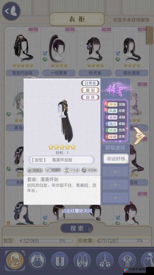 云裳羽衣千里传音玄麟回信攻略汇总一览