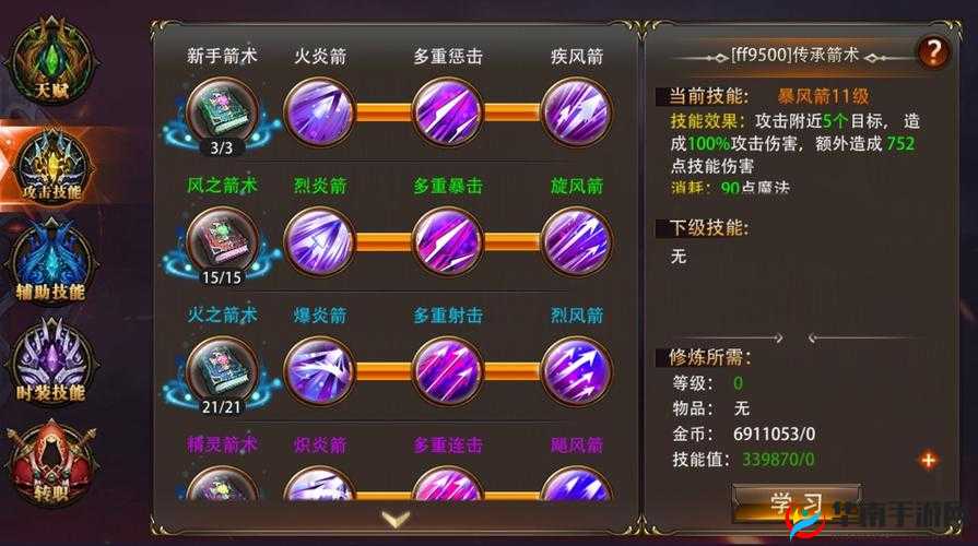 碟际战记时装技能进阶玩法深度解析