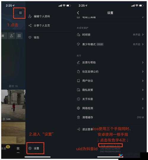 抖抈 app 入口官方在哪？如何找到抖抈 app 入口官方？