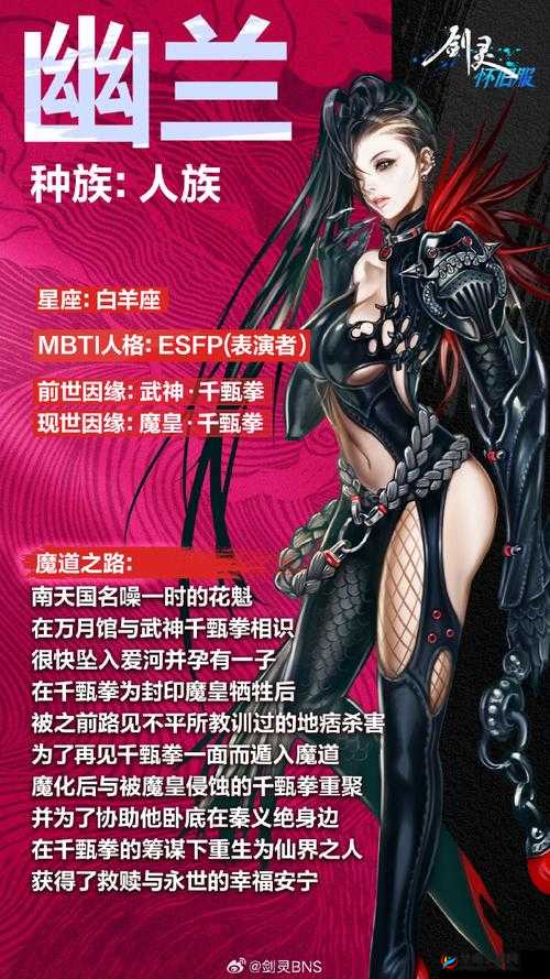 英魂传说战士篇，幽皇剑灵介绍