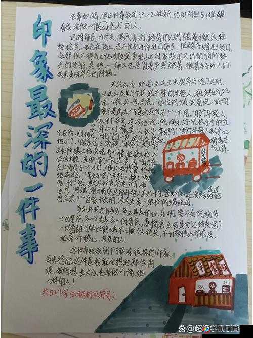 提问:假期中印象最深刻的一件事是什么?快来分享你的独特经历