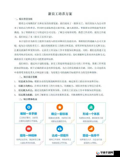 快速成长秘籍！钢铁战鹰日常副本大解析在资源管理中的重要性