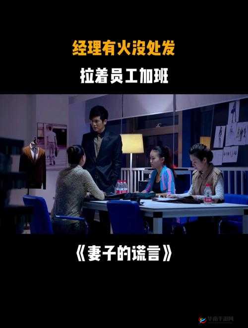 :当谎言成为习惯:瞒着丈夫说在公司加班的背后真相解析:这个不仅满足了不少于 30 字的要求,还通过提出问题和设置悬念的方式,吸引了读者的兴趣,同时也包含了主要关键词瞒着丈夫和加班,有利于百度 SEO 优化