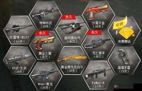 逆战最稀有的五种永久神器介绍