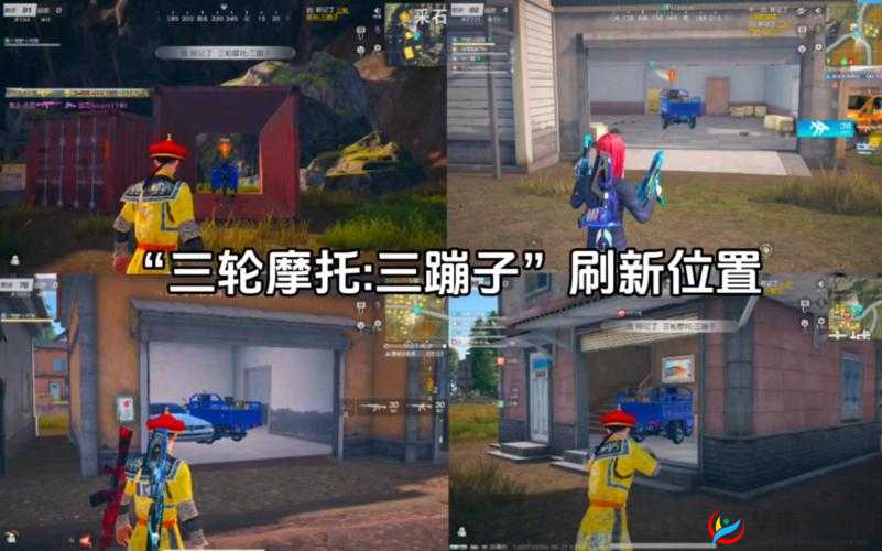 荒野行动吃鸡秘籍，决赛圈绝对不能去的三个地点攻略