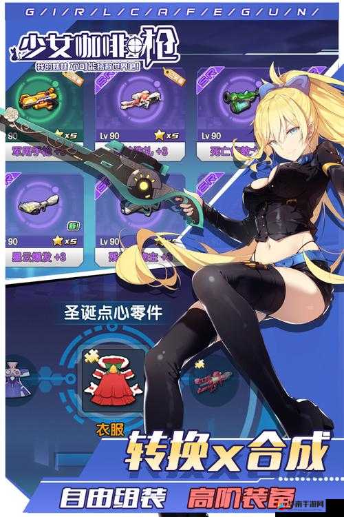 少女咖啡枪26月首测,玩法全面升级,预见未来三大革命