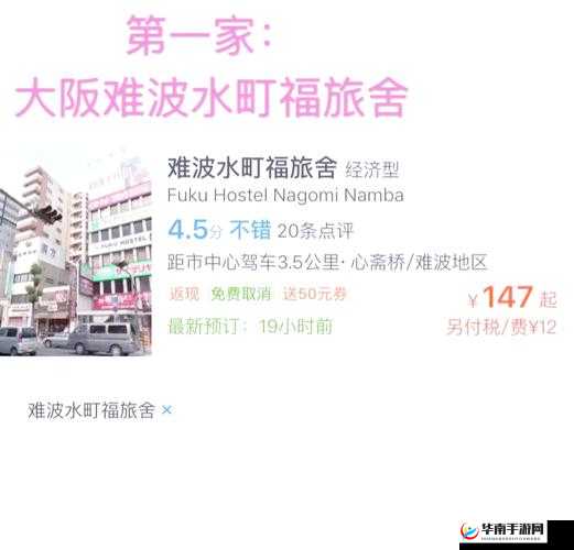 胶囊旅馆中传递热量的樱花究竟是怎么回事?快来一探究竟