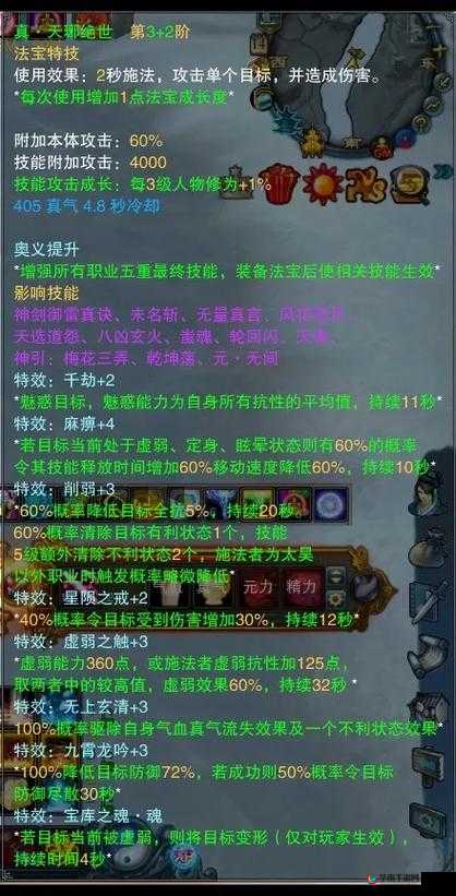 诛仙颜值超高的新法宝东南飞，解锁新绘卷，预见玩法革命