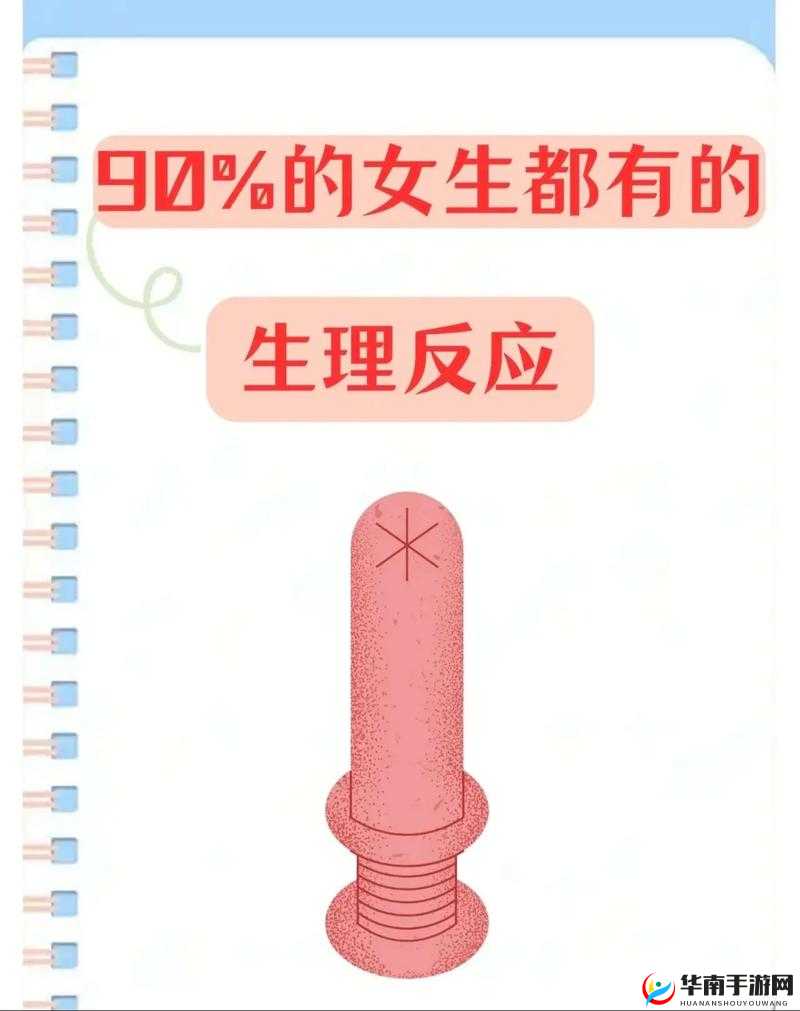 探索椅子上自慰喷水的秘密：生理反应与健康影响深度解析