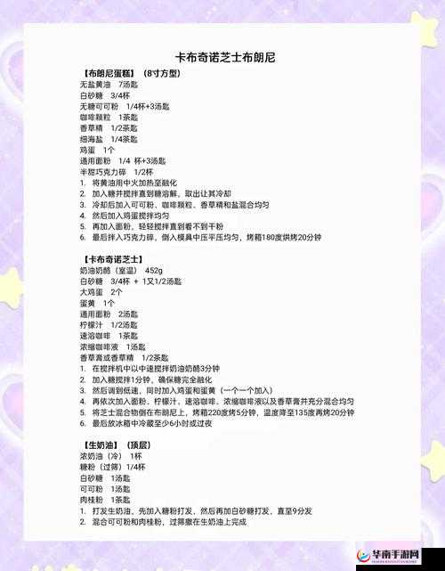 梦幻蛋糕店订单外送节约时间方法分享，底层逻辑与操作映射深度解析