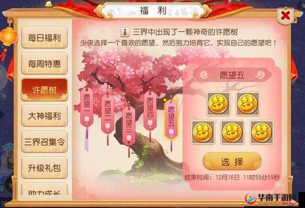 梦幻蛋糕店许愿树活动攻略，许愿树任务怎么完成？及未来玩法革命预测