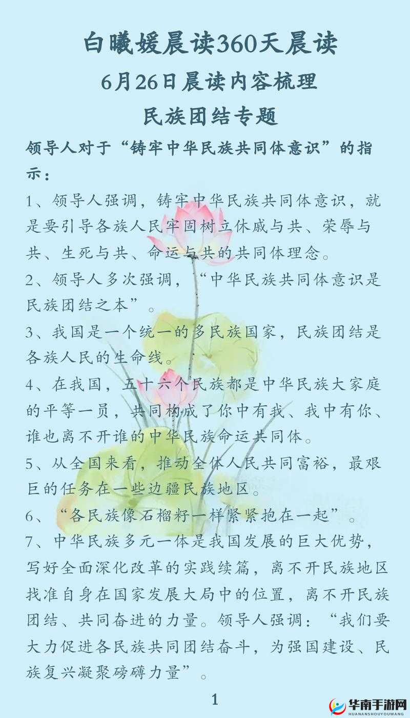 针对大团结全文免费，如何获取免费的大团结全文？哪里能找到大团结全文免费资源？