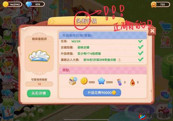 梦幻蛋糕店烤箱升级方法图文解析及玩法革命预测