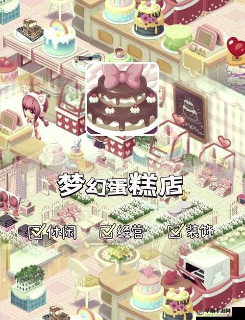 梦幻蛋糕店玩法十大技巧精彩分享