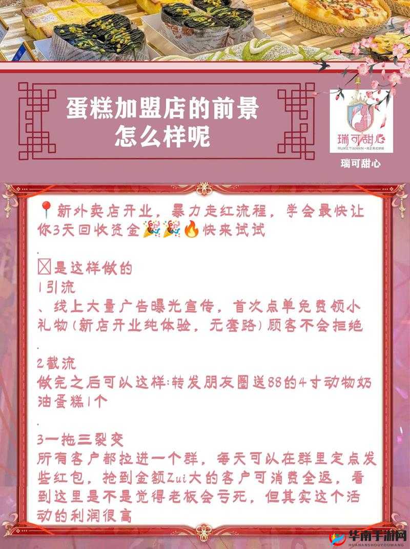 梦幻蛋糕店订单外送节约时间方法攻略分享，演变史专题