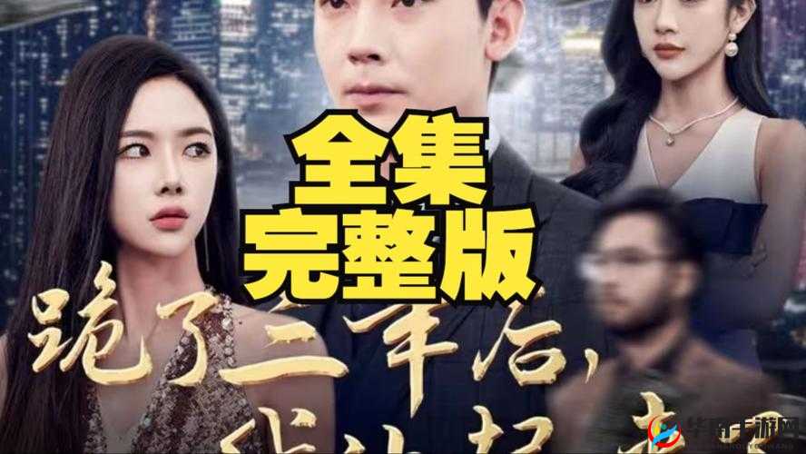 三年片在线观看免费大全爱奇艺：最新热门电影、电视剧免费观看指南