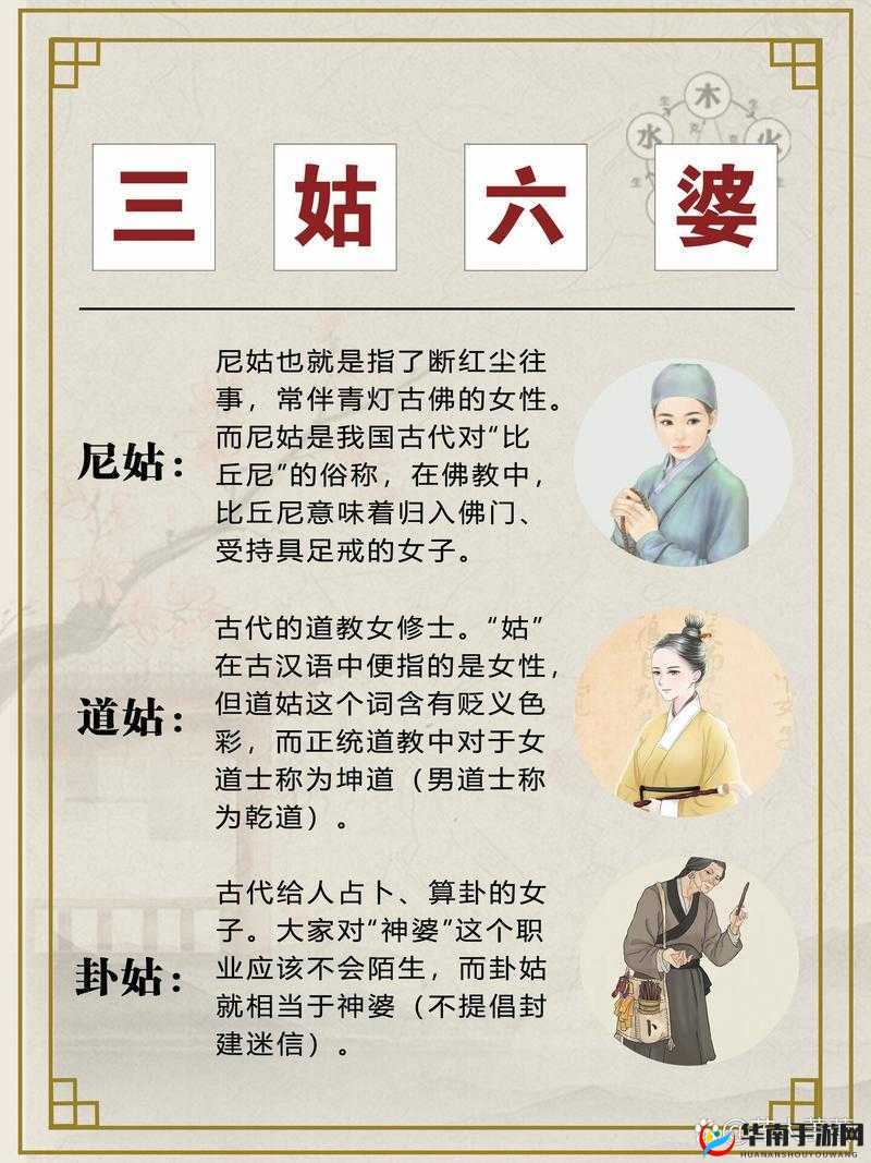 尼姑的暗语是什么意思？揭秘尼姑暗语背后的深意与文化内涵