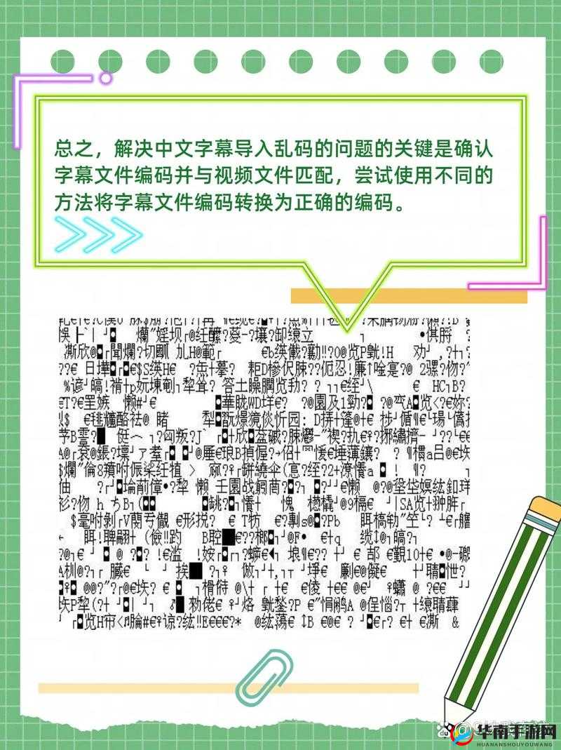 超清中文乱码字幕在线观看:如何解决乱码问题并享受高清观影体验?