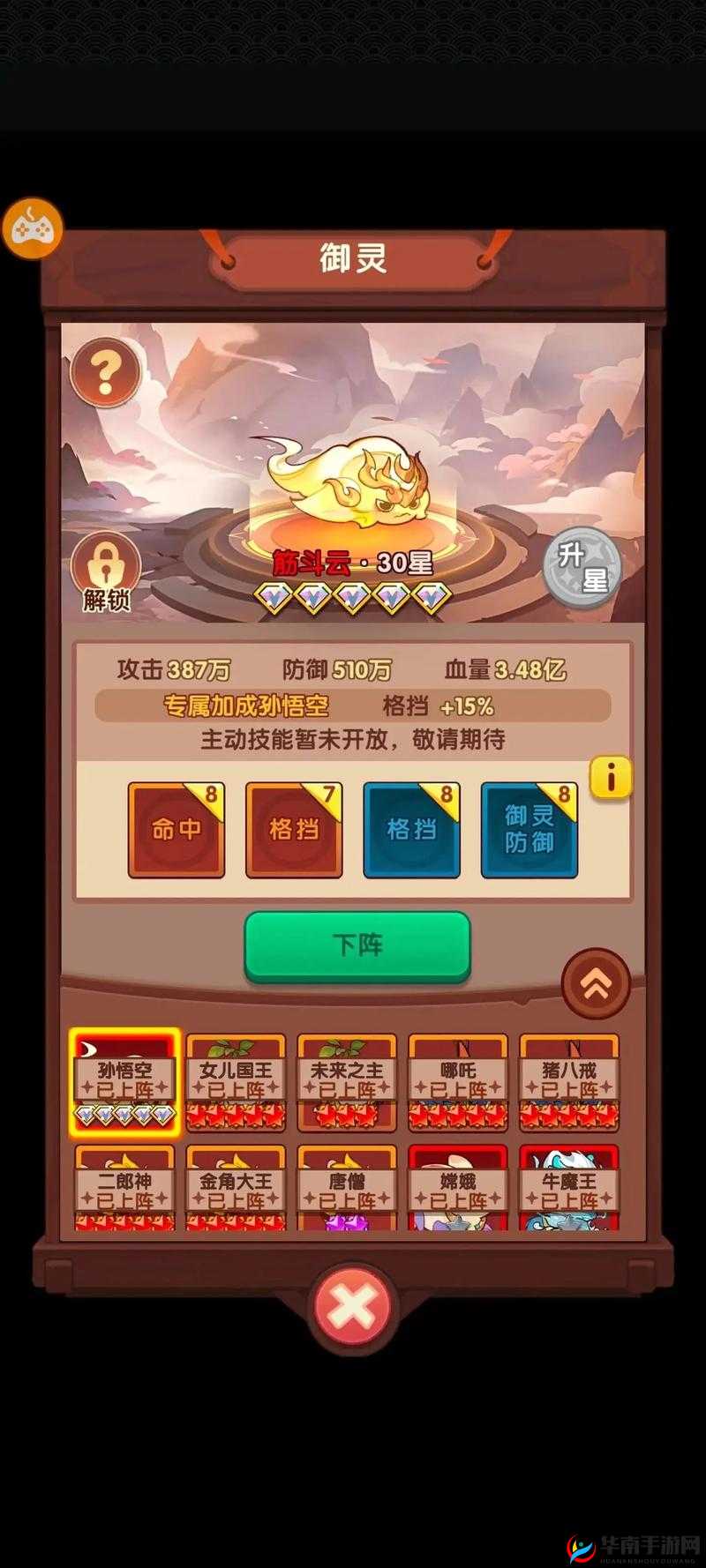 大圣归来手游新手攻略大全，新手怎么玩