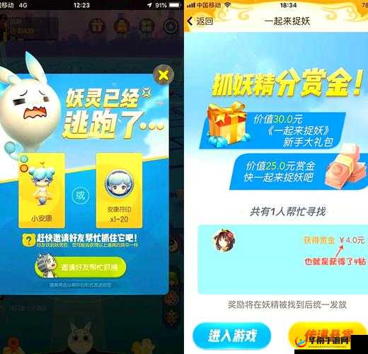 一起来捉妖如何获得妖精，妖精获得方法汇总