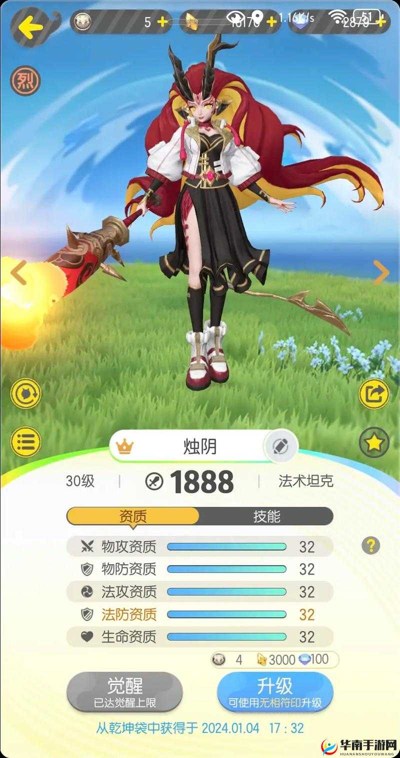 一起来捉妖妖精进阶觉醒系统详解