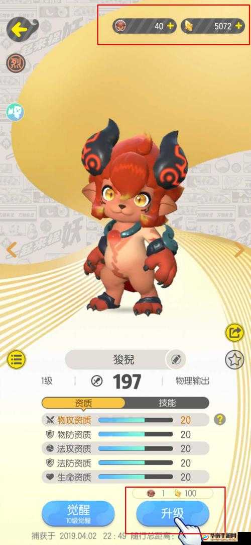 一起来捉妖狻猊口碑怎么样 人物属性详解的演变史专题