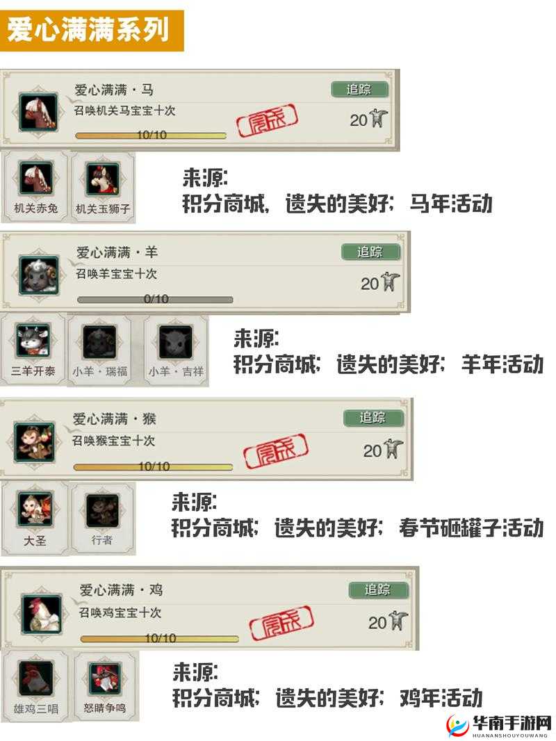 剑网3冲锋陷阵成就攻略