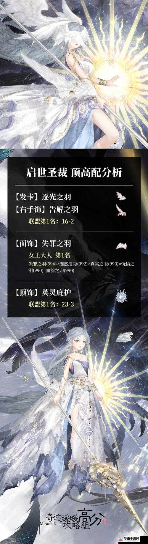 奇迹暖暖砰然惊喜顶配攻略，预见未来玩法革命