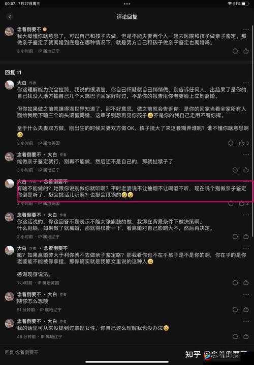 日本亲子乱事件引发的伦理道德争议探讨日本亲子乱背后隐藏着怎样的社会问题反思日本亲子乱这一现象对家庭和社会的冲击分析