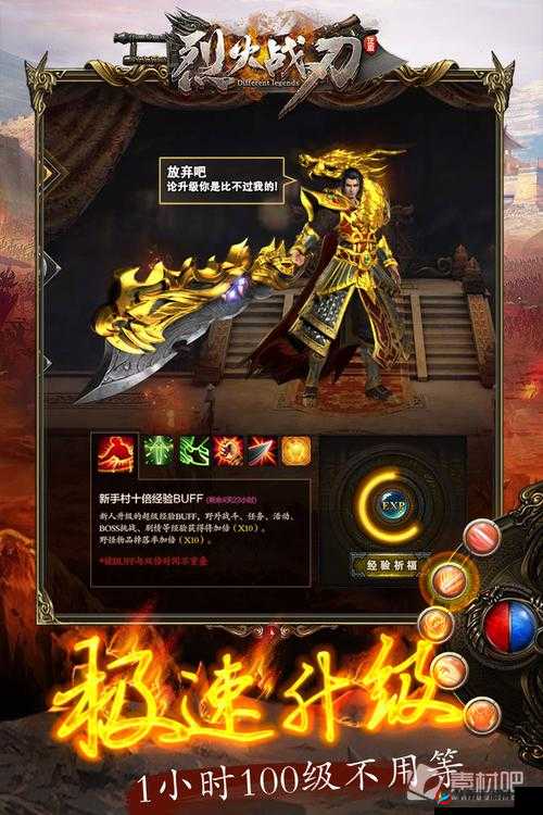 烈火战刃特权系统，预见游戏玩法革命