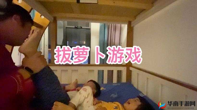 男女晚上拔萝卜的秘密技巧：如何在夜晚高效完成这项农活？