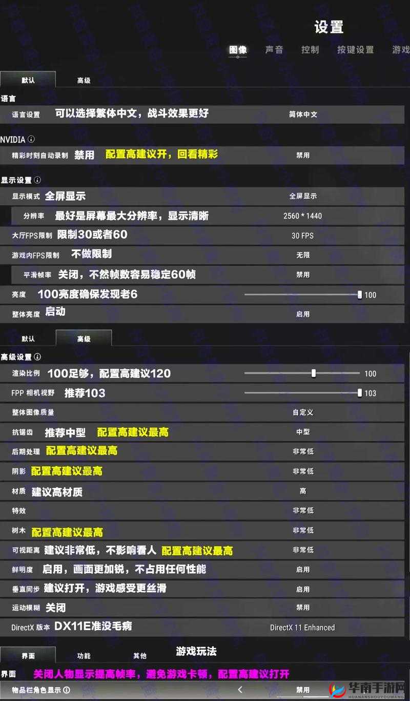 绝地求生N卡提升FPS图文教程的演变史专题
