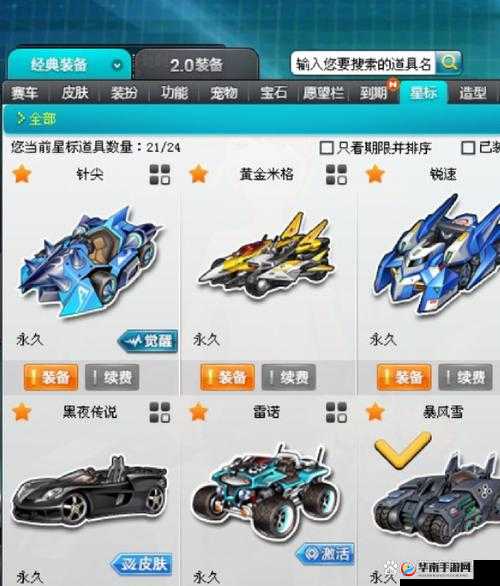 QQ飞车手游新A车穿梭者曝光，性能之王完爆雷诺？深度解析