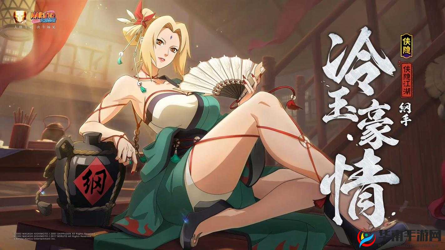 想了解火影忍者纲手的更多精彩内容？快来访问 www.火影忍者纲手.com 吧探索火影忍者纲手的神秘世界，就从 www.火影忍者纲手.com 开始你对火影忍者纲手感兴趣吗？那就别错过 www.火影忍者纲手.com 哟