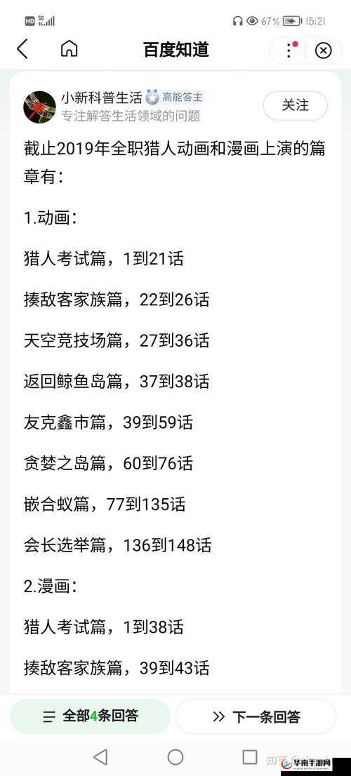 新全职猎人新手小提示